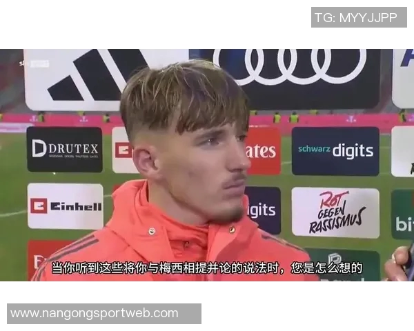 德天空揭秘拜仁小将卡尔的成长故事与偶像厄德高的影响